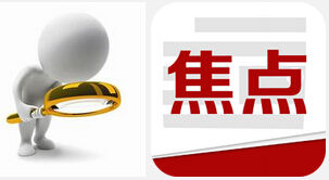 中共中央 国务院关于锚定农业农村现代化 扎实推进乡村全面振兴的意见