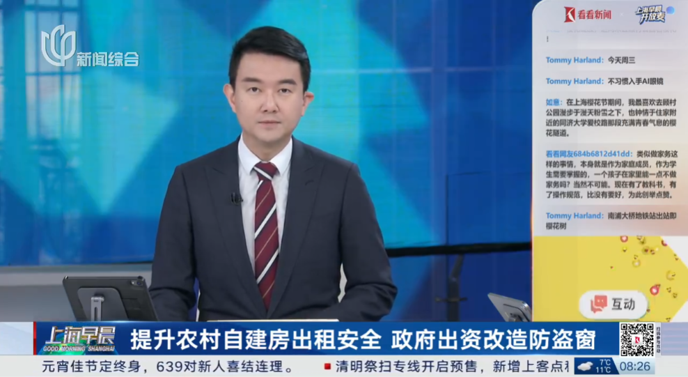 提升农村自建房出租安全 政府出资改造防盗窗