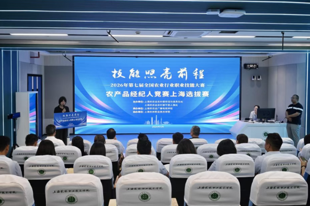 以赛砺技、赋能兴农，本市选拔优秀农产品经纪人