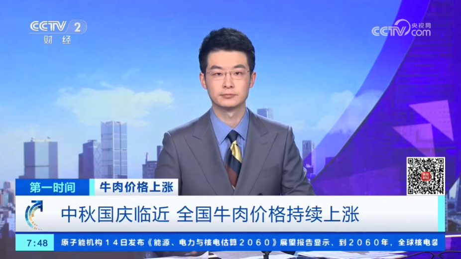 牛肉价格上涨 中秋国庆临近 全国牛肉价格持续上涨