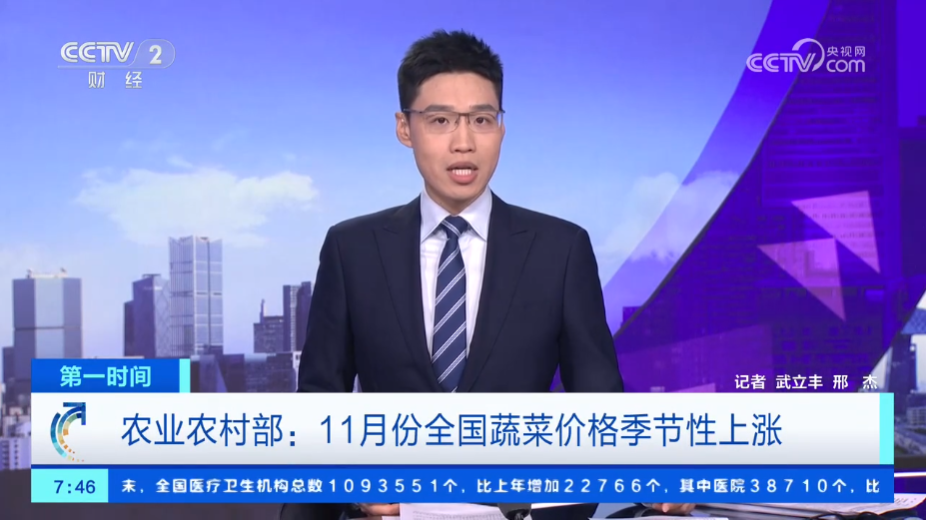 农业农村部：11月份全国蔬菜价格季节性上涨