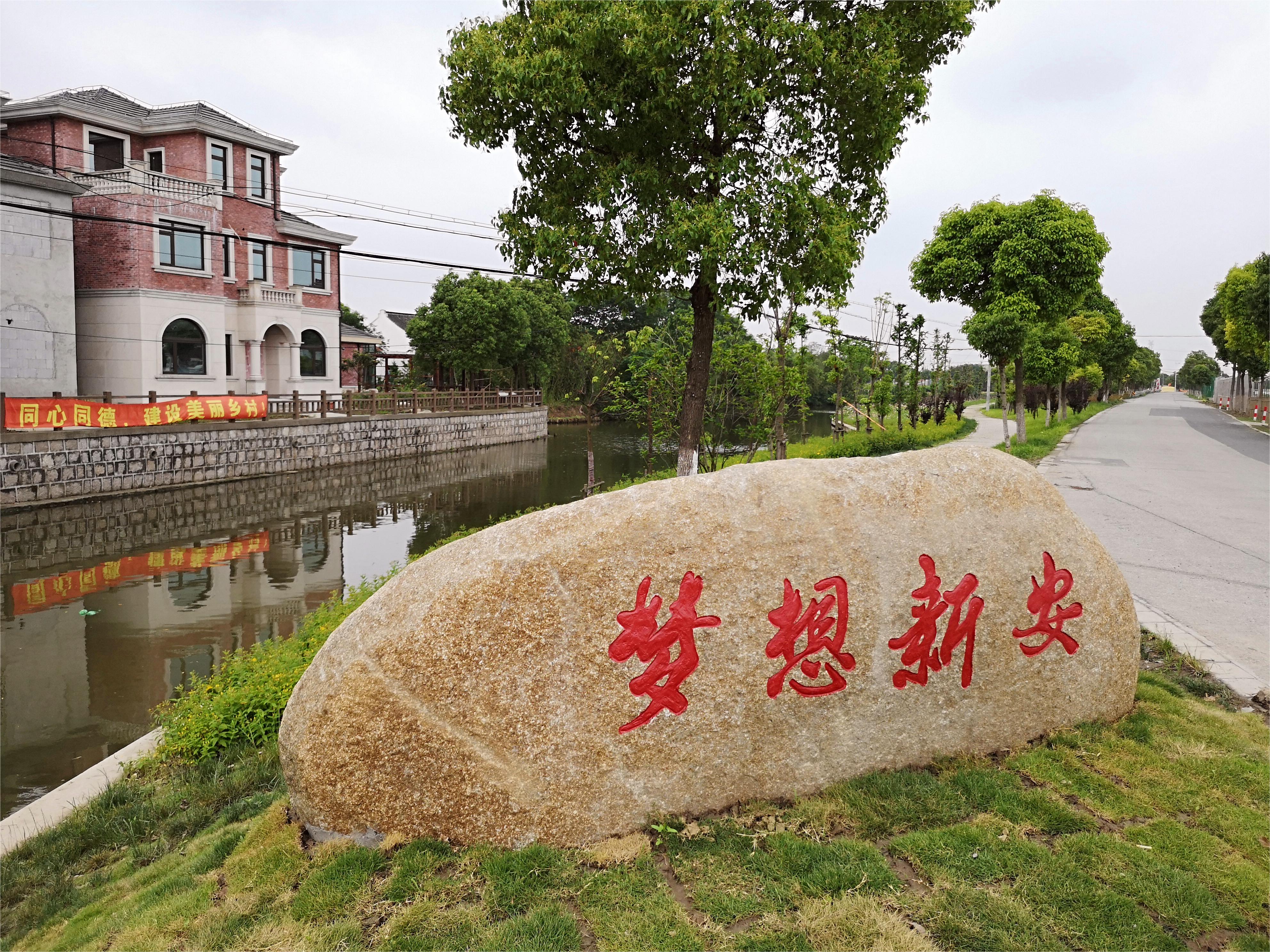 梦想新安 景观节点.jpg
