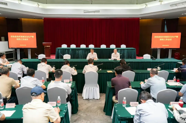 筑牢安全生产和防汛抗灾“第一道防线”，市农业农村系统安全生产暨防汛工作会议召开