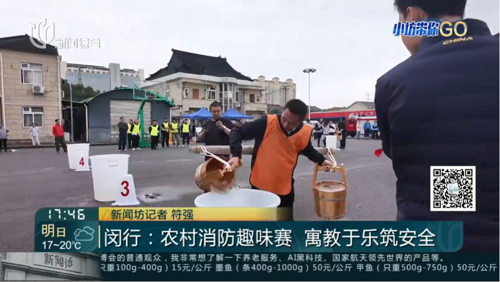 闵行：农村消防趣味赛 寓教于乐筑安全