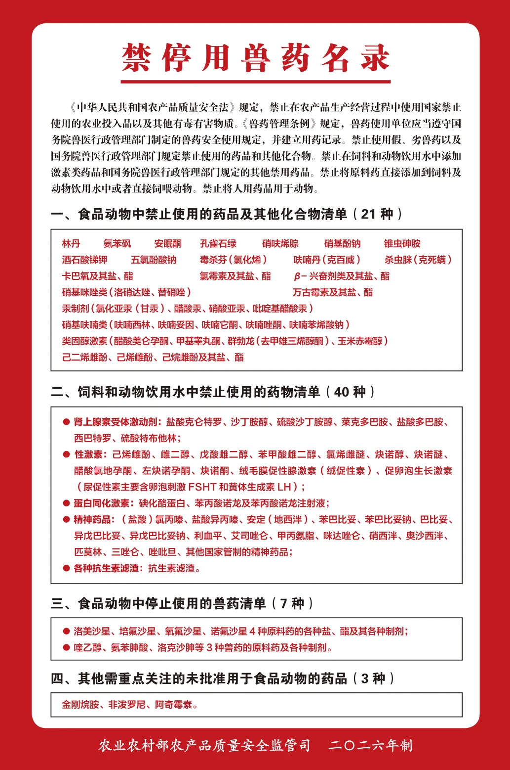 农药2.webp
