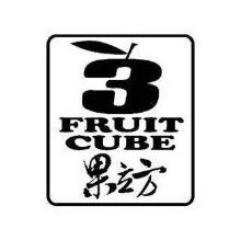 “果立方”水果——上海市瑞华实业公司