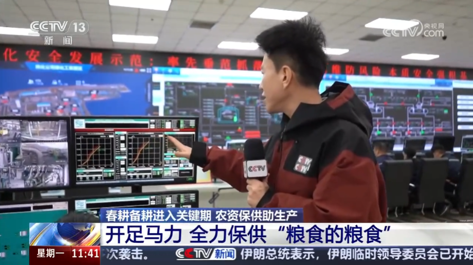 春耕备耕进入关键期 农资保供助生产 开足马力 全力保供“粮食的粮食”