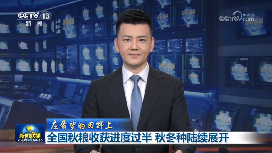 【在希望的田野上】全国秋粮收获进度过半 秋冬种陆续展开